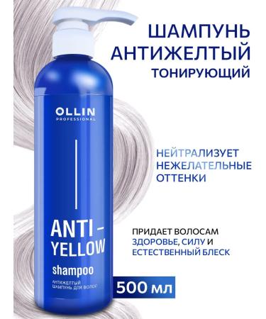 Ollin Professional Tinting shampoo OLLIN ANTI Yellow Anti -vene 500 ml