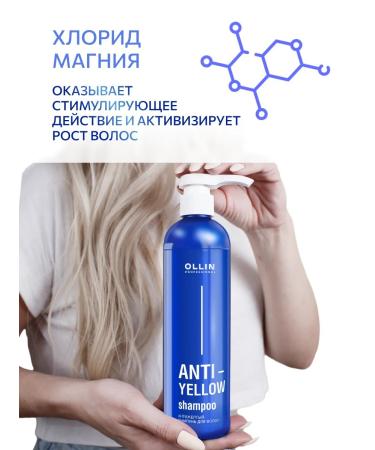 Ollin Professional Tinting shampoo OLLIN ANTI Yellow Anti -vene 500 ml - Buy Online on GoSupps.com