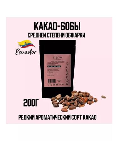 Cacao Pepa de Oro Cocoa-bobs fried Arriba Nacional Ecuador 200g
