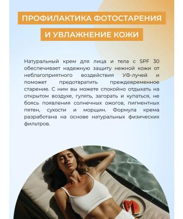 SIBERINA Natural sunscreen for face and body SPF 30 - Buy Online on GoSupps.com