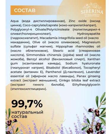 SIBERINA Natural sunscreen for face and body SPF 30 - Buy Online on GoSupps.com