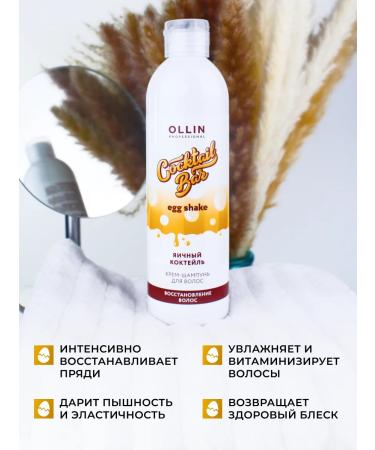 Ollin Professional OLLIN COCKTAIL BAR Evacal Cocktail Cream 400 ml - Buy Online on GoSupps.com