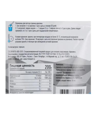 Rline Creatine Simple 200 g tasteless - Buy Online on GoSupps.com