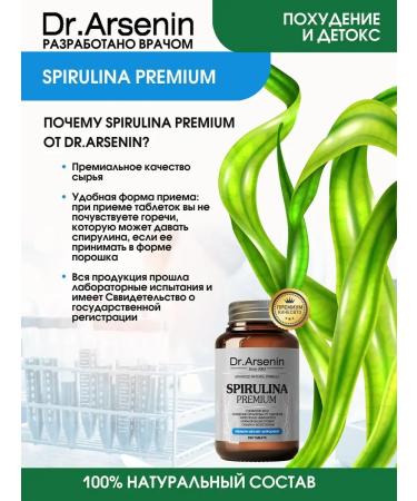 Dr Arsenin Biologically active food supplement "Spirulina Premium" - Buy Online on GoSupps.com