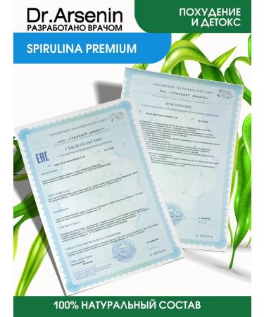 Dr Arsenin Biologically active food supplement "Spirulina Premium" - Buy Online on GoSupps.com
