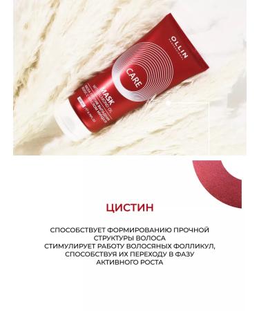Ollin Professional Hair mask against falling Care 200 ml - Buy Online on GoSupps.com