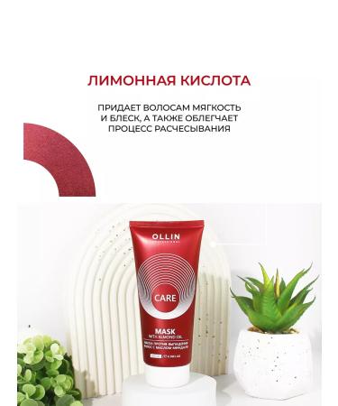 Ollin Professional Hair mask against falling Care 200 ml - Buy Online on GoSupps.com