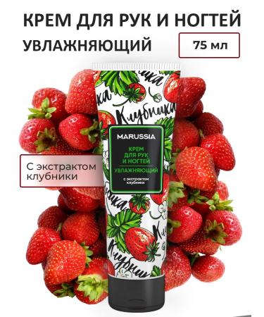 Marussia Hand and nail cream moisturizing perfumed 75 ml