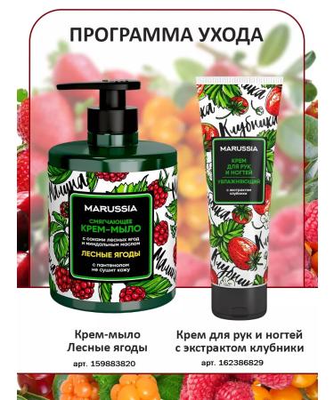 Marussia Hand and nail cream moisturizing perfumed 75 ml - Buy Online on GoSupps.com