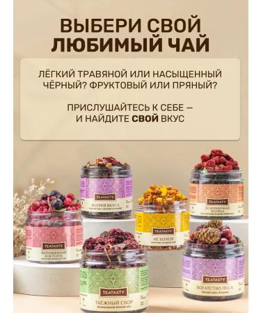 THEATASTY Herbal tea collection of chamomile mint and raspberries 200 g - Buy Online on GoSupps.com