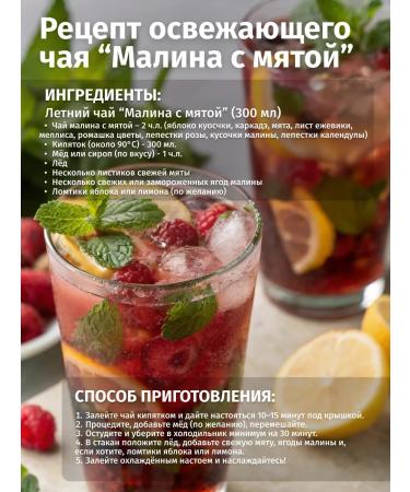 THEATASTY Herbal tea collection of chamomile mint and raspberries 200 g - Buy Online on GoSupps.com