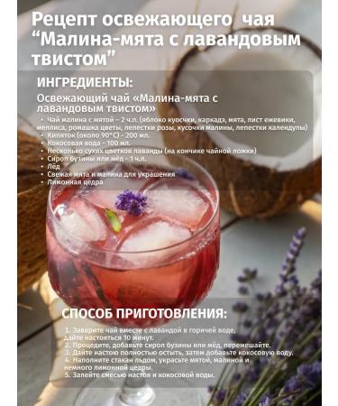 THEATASTY Herbal tea collection of chamomile mint and raspberries 200 g - Buy Online on GoSupps.com