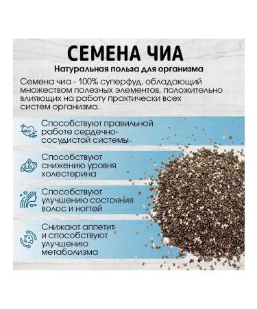 Myosuperfood CHIA SUPEREN SECTIONS - Buy Online on GoSupps.com