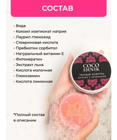 Mama Varit Hard shampoo power and moisturizing "jelly shores" - Buy Online on GoSupps.com