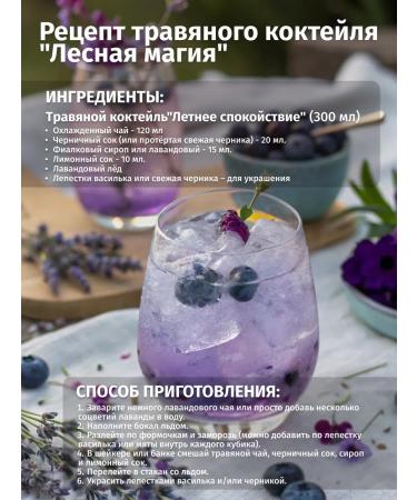 THEATASTY Herbal Ivan tea collection with chamomile and mint 200 g - Buy Online on GoSupps.com