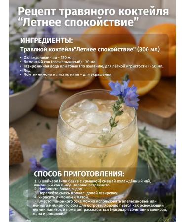 THEATASTY Herbal Ivan tea collection with chamomile and mint 200 g - Buy Online on GoSupps.com