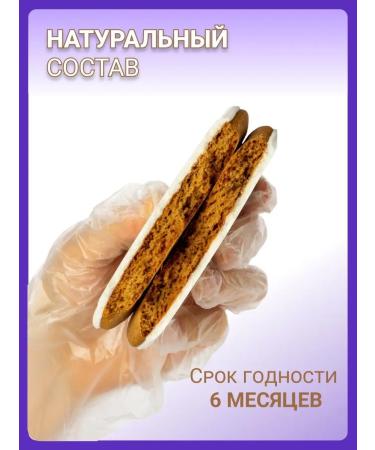 LyuboPryaniki Gingerbread cookies for a cake for her husband - Buy Online on GoSupps.com
