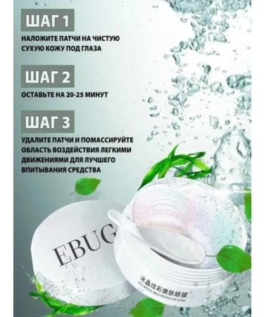 mirriC1 Eye patches hydrogel pearl 60 pcs - Buy Online on GoSupps.com