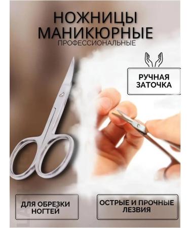 mirriC1 Manicure scissors
