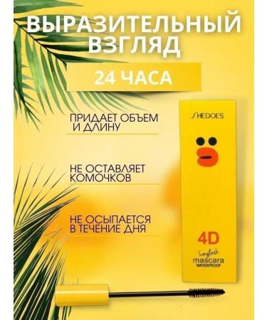 mirri-C1 Mascara for eyelashes - Buy Online on GoSupps.com