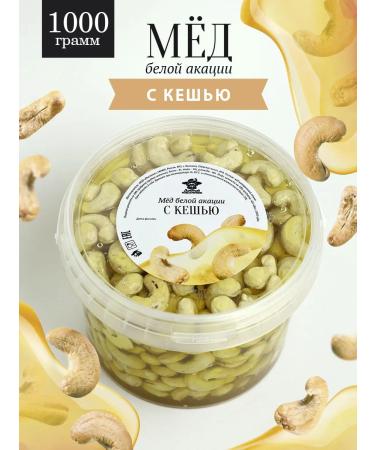 The Good Beekeeper Acacia honey with cashew 1000 g