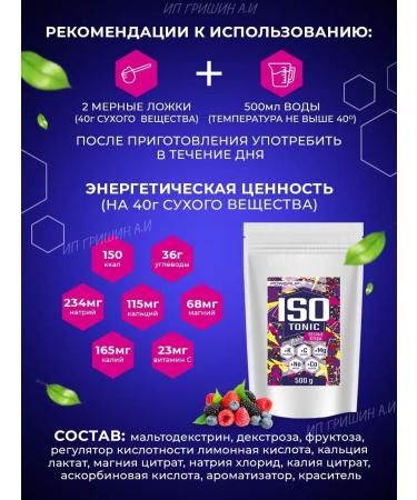 Powerup Isotonic sports taste Forest berries 1000 grams - Buy Online on GoSupps.com