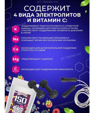 Powerup Isotonic sports taste Forest berries 1000 grams - Buy Online on GoSupps.com