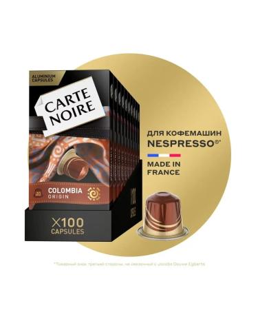 Carte Noire COLOMBIA Origin capsules for Nespresso coffee machine 100