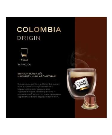 Carte Noire COLOMBIA Origin capsules for Nespresso coffee machine 100 - Buy Online on GoSupps.com