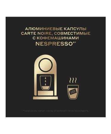 Carte Noire Caspoules Profond Lungo #8 for Nespresso coffee machine 100pcs - Buy Online on GoSupps.com