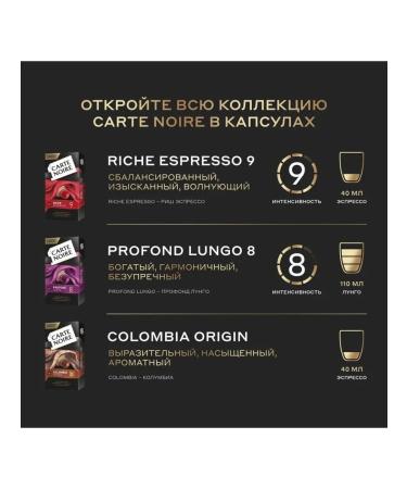 Carte Noire Caspoules Profond Lungo #8 for Nespresso coffee machine 100pcs - Buy Online on GoSupps.com