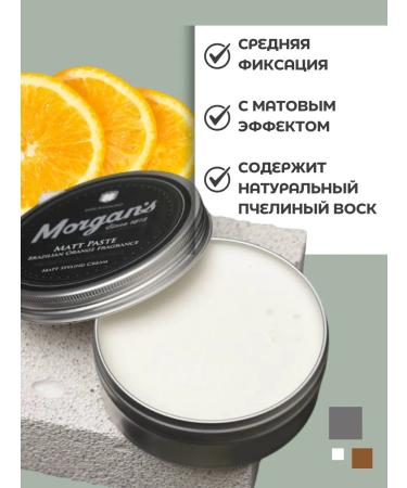 Morgan's Since 1873 Pasta for laying Matt Paste Brazilian Orange 75 ml - Buy Online on GoSupps.com