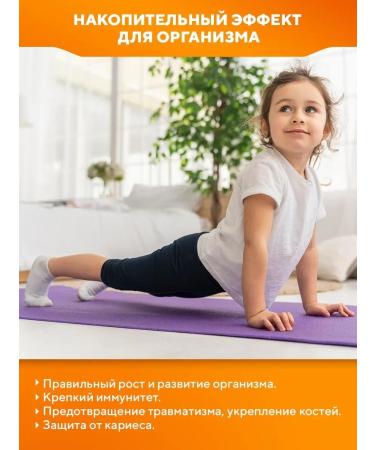 BIOVIN Vitamins D3 for children chewing children's d3 multi 60 pieces - Buy Online on GoSupps.com