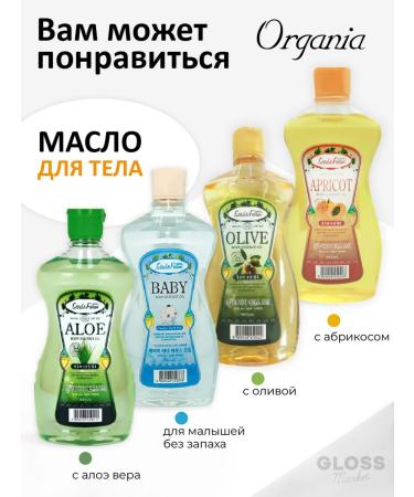 organia Organic body oil 465 ml - Buy Online on GoSupps.com