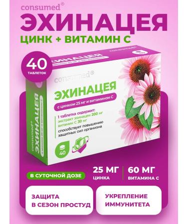 Consumed Echinacea with vitamin C and zinc 700mg dietary supplement for immunity