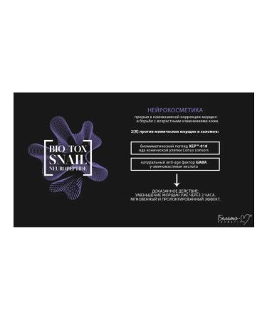 BelitaM Face Toner Bio-tox Snail Neuropeptide - Buy Online on GoSupps.com