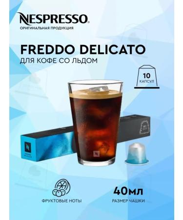 Nespresso Capsules for coffee machine Nonspress Freddo Delicato
