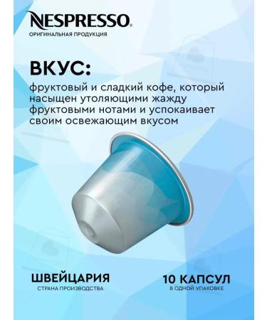 Nespresso Capsules for coffee machine Nonspress Freddo Delicato - Buy Online on GoSupps.com