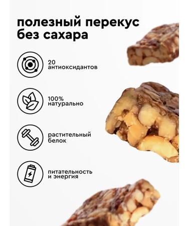 RAWLIFE Crunch bars without sugar "bakean-keys" 12 pcs - Buy Online on GoSupps.com