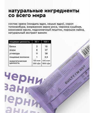 RAWLIFE Crunch Blueberry-Vanil sugar bars 12 pcs - Buy Online on GoSupps.com