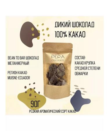 Cacao Pepa de Oro Chocolate Bean To Bar 100% cocoa Ecuador 90g