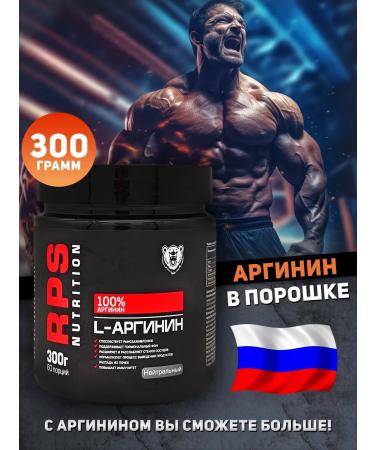RPS Nutrition L Arginine powder L-Arginine 300 g