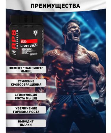 RPS Nutrition L Arginine powder L-Arginine 300 g - Buy Online on GoSupps.com