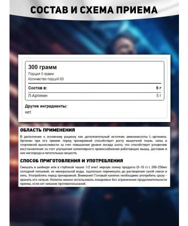 RPS Nutrition L Arginine powder L-Arginine 300 g - Buy Online on GoSupps.com