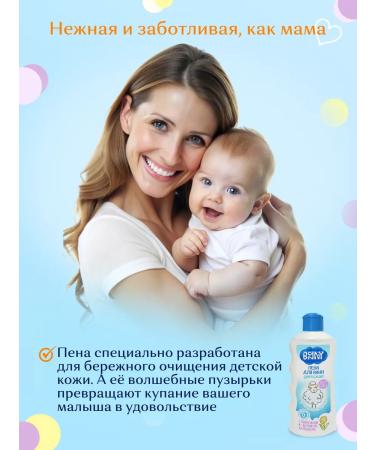 Bonny Foam for baths for children - Buy Online on GoSupps.com