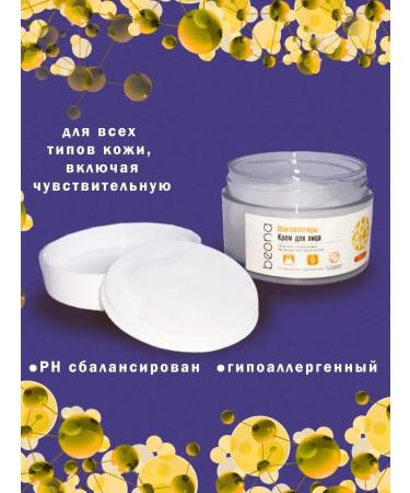 BEONA Face cream moisturizing anti -aging with peptides - Buy Online on GoSupps.com