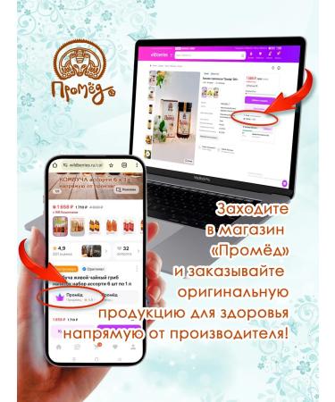 Promyod Balm with propolis "Promo" 200 g - Buy Online on GoSupps.com