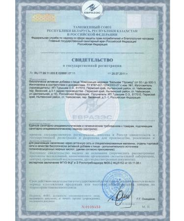 Promyod Balm with propolis "Promo" 200 g - Buy Online on GoSupps.com