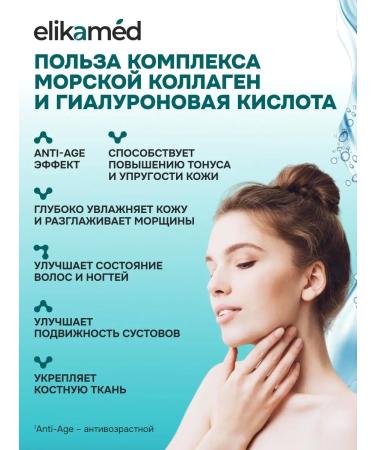 Elikamed Collagen Sea hyaluronic acid and vitamin C 120 capsules - Buy Online on GoSupps.com