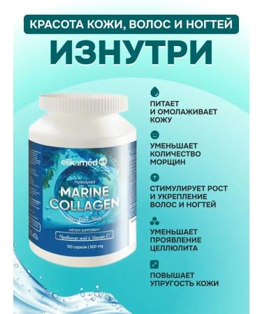 Elikamed Collagen Sea hyaluronic acid and vitamin C 120 capsules - Buy Online on GoSupps.com